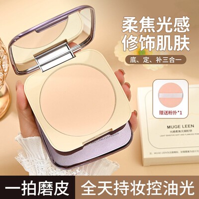 正品秒小鱼海棠大粉饼定妆控油遮瑕磨皮防水防汗不脱妆不卡分三合