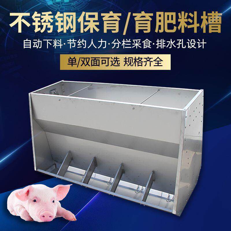 加厚不锈钢自动采食槽猪仔&育肥双面设计自由采食散件发货厂