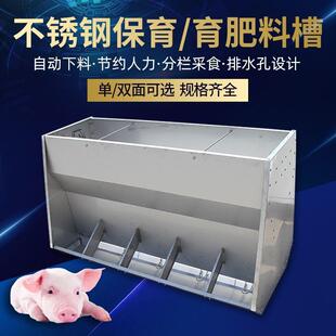 加厚不锈钢自动采食槽猪仔&育肥双面设计自由采食散件发货厂