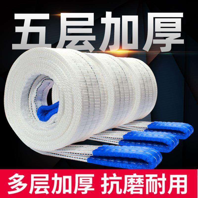 起重吊带吊装带5吨6米1t2T吊带国标行车扁平叉车吊索具吊车吊带