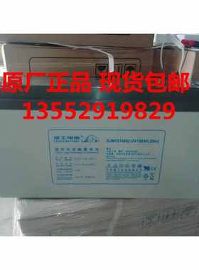 LECCH理士阀控密封式铅酸蓄电池DJM12150S 12V150AH电力UPS配电柜