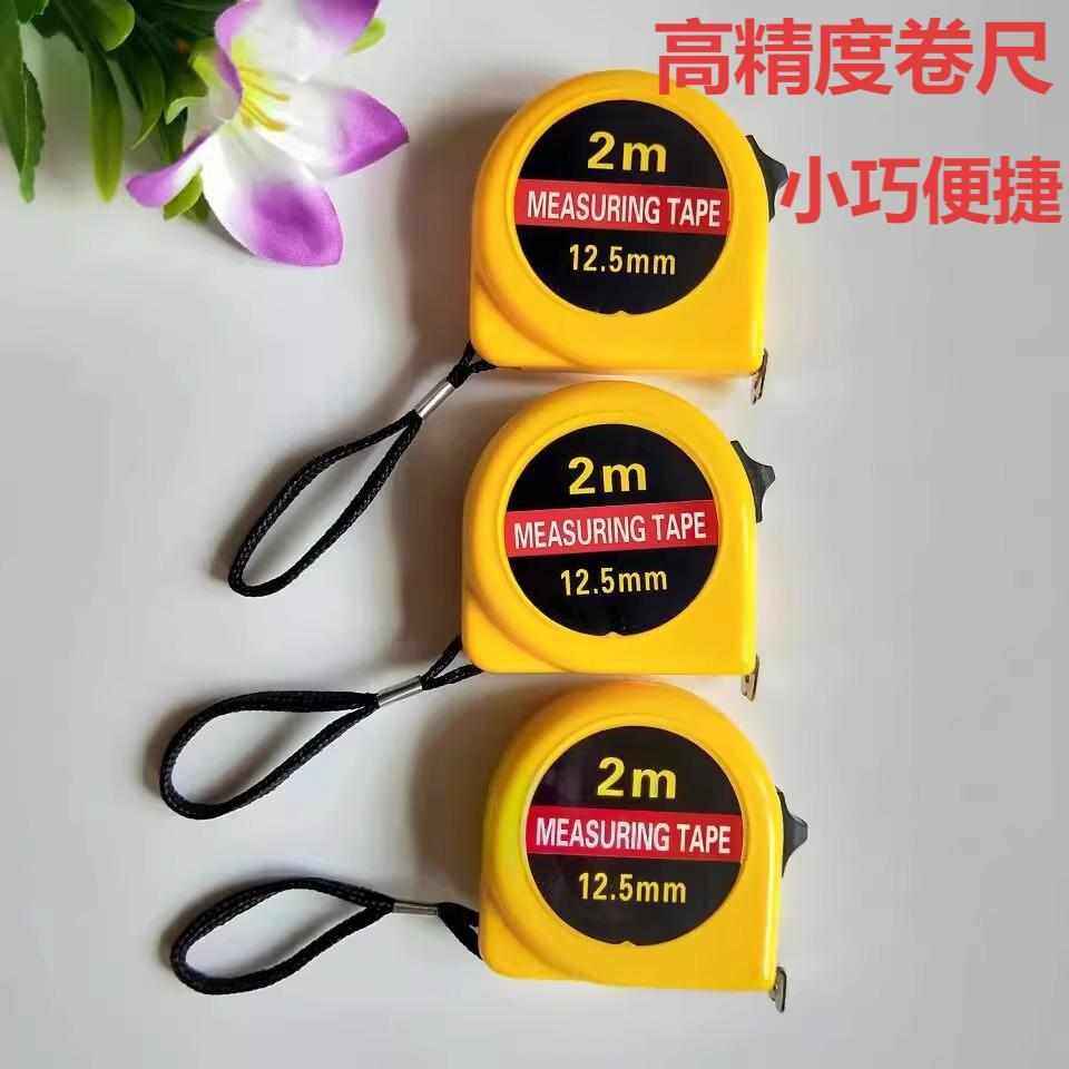【新人0.01到手3个】2M盒尺钢卷尺便携小钢尺子测量五金工具便携,居家布艺,尺子,淘宝优惠券,粉丝福利购,淘宝优惠卷
