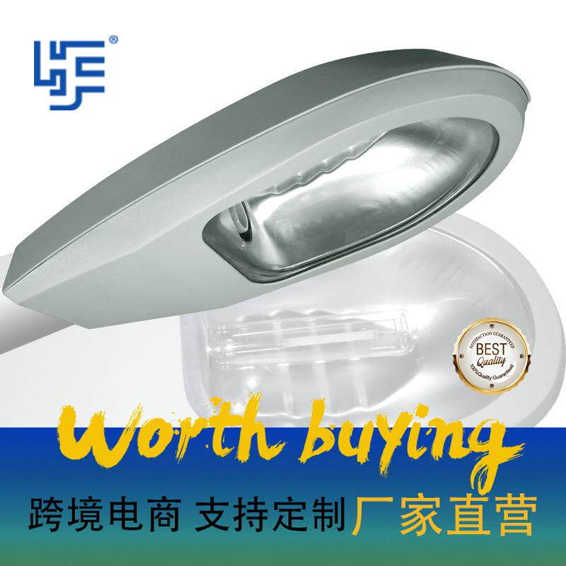 压铸铝外壳HPS户外路灯