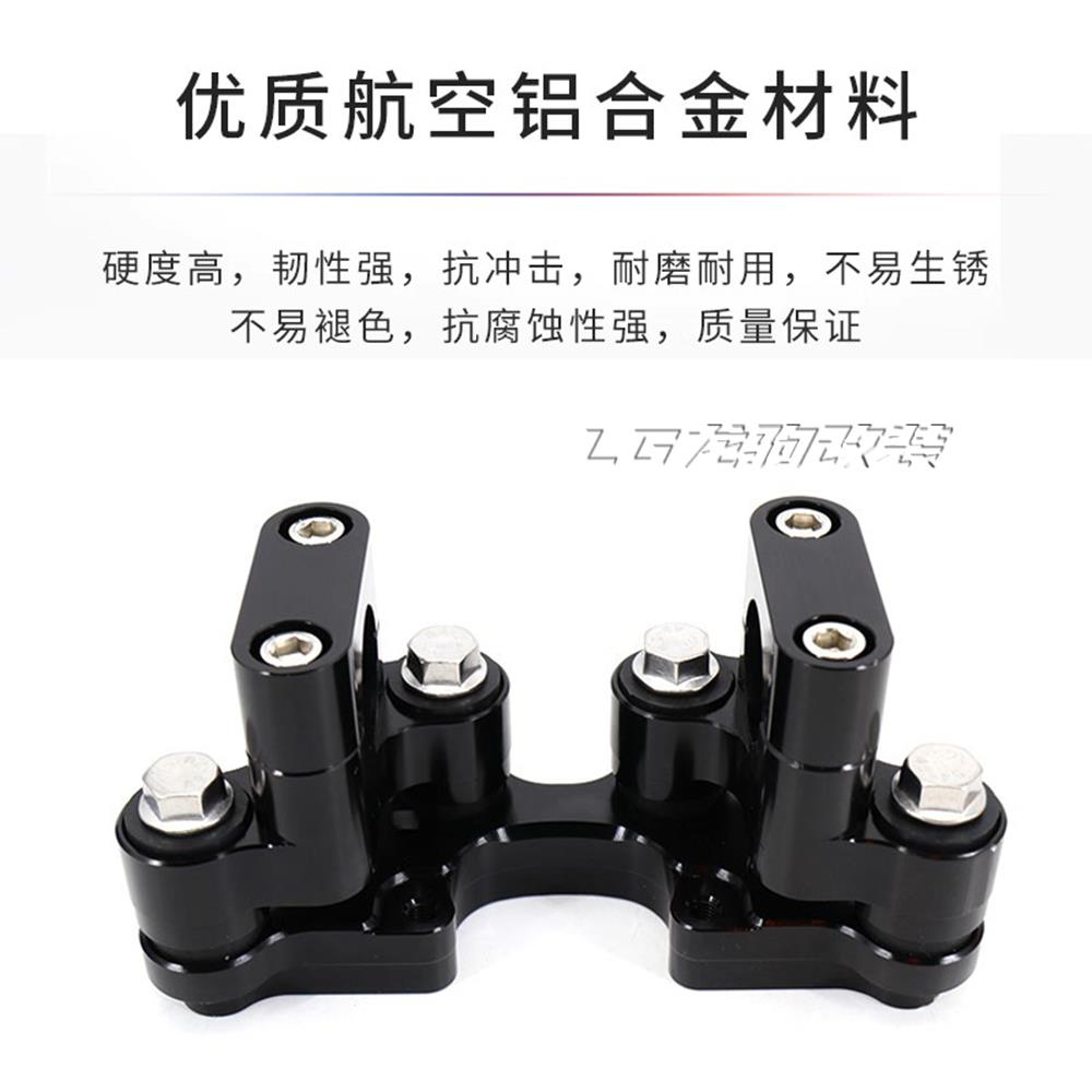 KT用M790ad适v390KTMadv1290T/S/R改装件加高码减震增高车把座