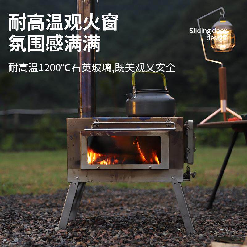 露营帐篷玻璃取暖炉野营炉具防风户外不锈钢木炭柴火炉便携式烤炉