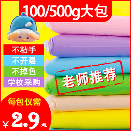 超轻粘土24色可选儿童无毒安全彩泥太空泥橡皮泥白色黏土500g大包