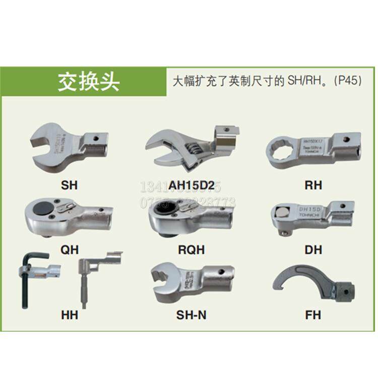 东日扭力扳手开口头SH15D*1-5/16 3/8 15D*1-7/16 15D*1-1/2英制