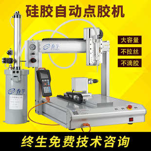 全自动点胶机 喷胶灌胶滴胶点漆旋转精密多轴桌面涂胶机 2600ML