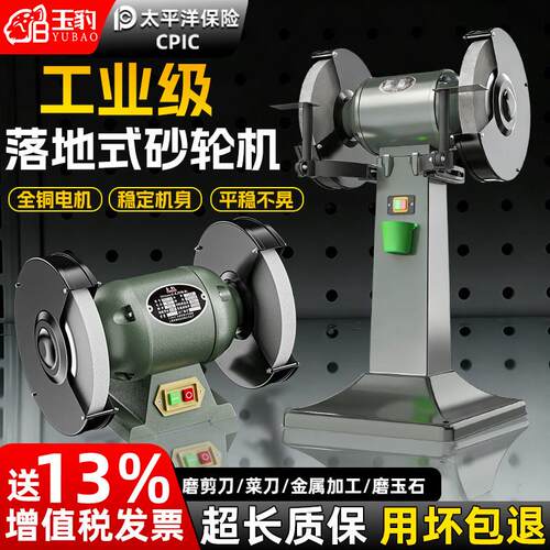 玉豹立式砂轮机重型工业级380V落地式家用小型220v电动砂轮打磨机