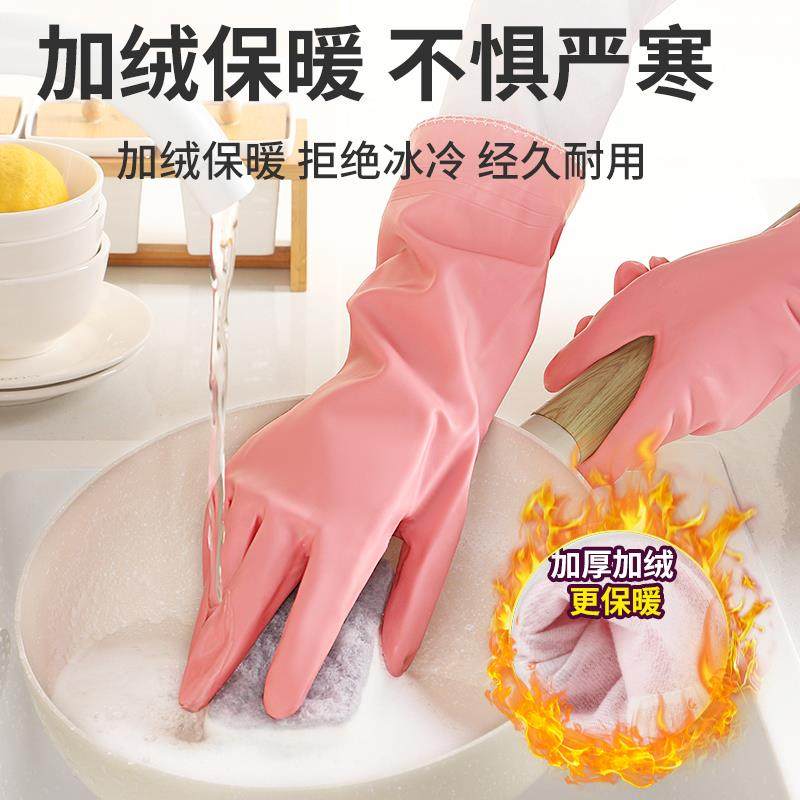 洗碗手套女防水橡胶加绒冬季厨房耐用型洗刷衣服家用加厚家务乳胶,家庭/个人清洁工具,常规家务手套,淘宝优惠券,粉丝福利购,淘宝优惠卷