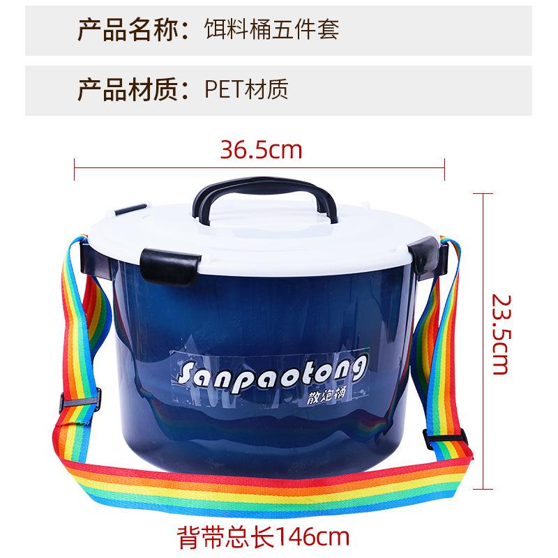 鱼具饵料桶 开饵桶活鱼桶 肩带可背多用黑坑大号打饵盆 散炮桶
