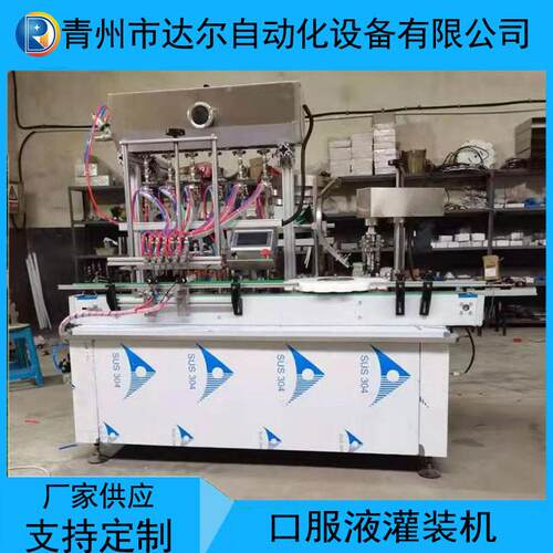 全自动口服液灌装机孝素糖浆灌装轧盖机厂家定制灌装扎盖机
