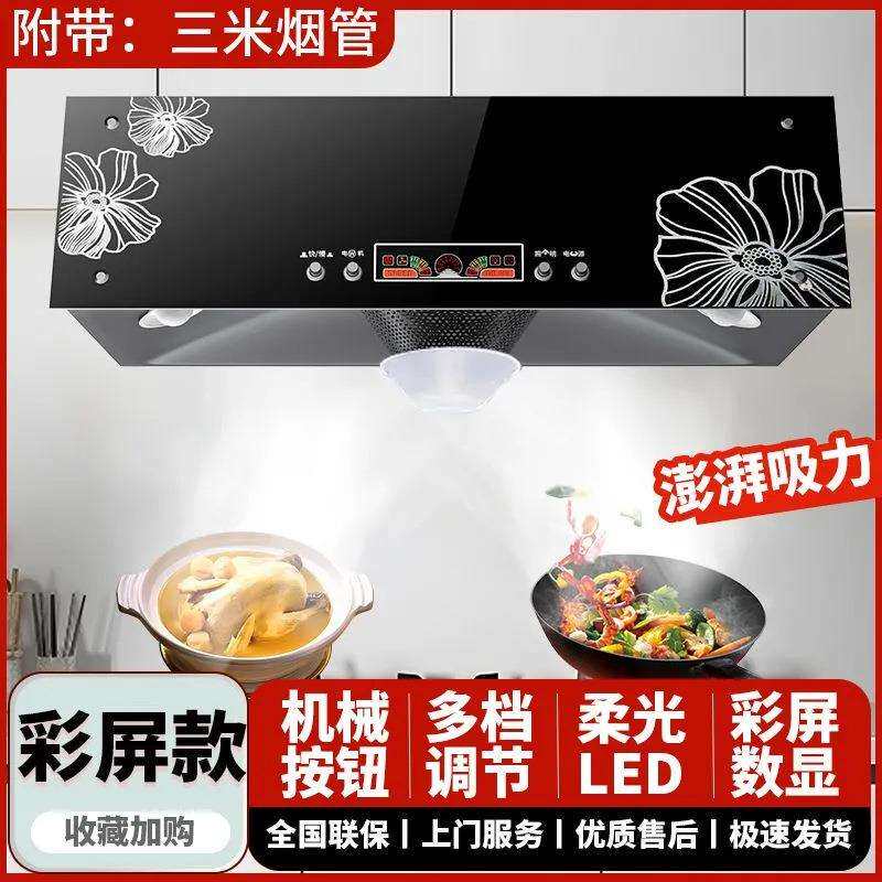 家用大吸力出租房公寓油烟机智能触控挥手体感中式烟机小户型