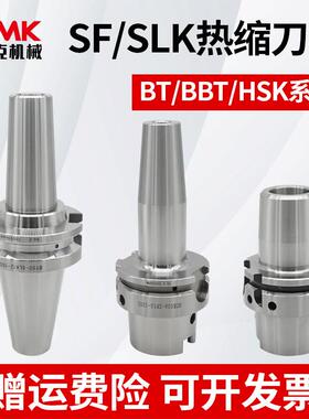 数控高精热缩刀柄BT30/40/50/HSK63A-SF一体式热胀热装烧结刀柄