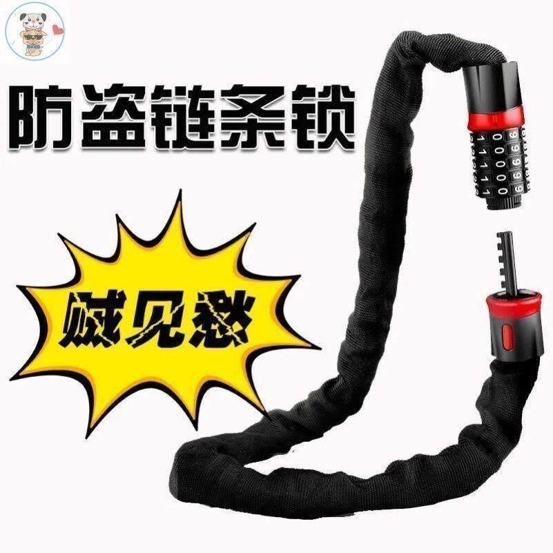 商铺玻璃门链条密码锁电动车链条锁登山车摩托电动车链子锁单车链