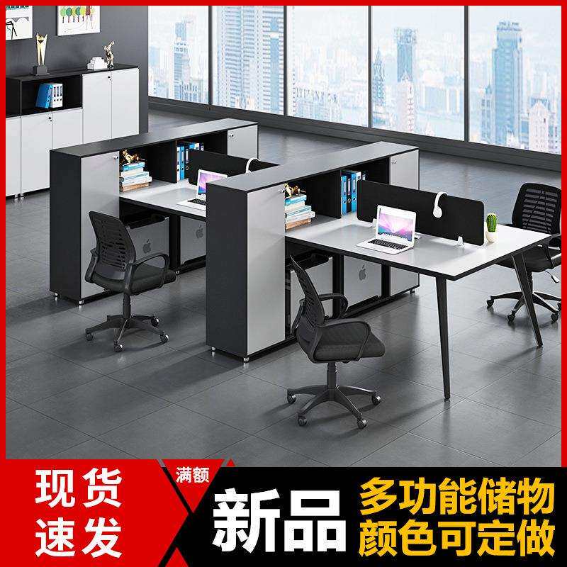 新款直销职员办公桌椅组合4人位简约现代屏风办公桌员工电脑桌办