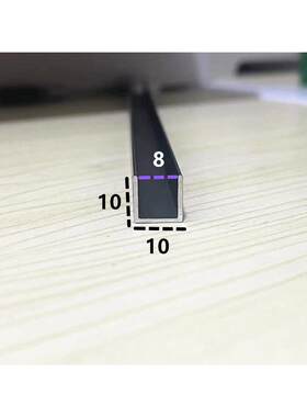 铝合金u型槽黑白10x10x1内径8铝槽U形卡槽U型铝条包边条单槽凹槽