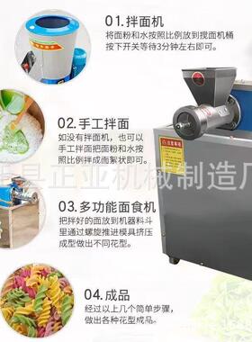 麻家供多功能面食机意大利面食机贝壳面七彩厂果蔬面直351海螺面