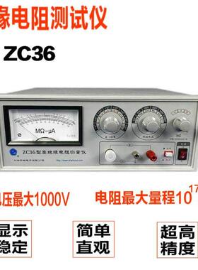 安标ZC36绝缘电阻测试仪高压兆欧表台式高阻计电阻测量仪ZC46A