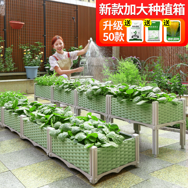 楼顶阳台种菜专用箱长方形塑料蔬菜种植箱种菜盆花盆种菜神器特大