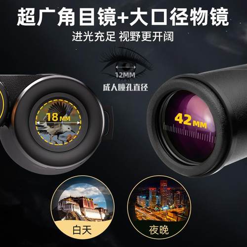 家清直销望远镜双X84722-N筒12x42高高倍户外音乐节拍演唱会摄厂
