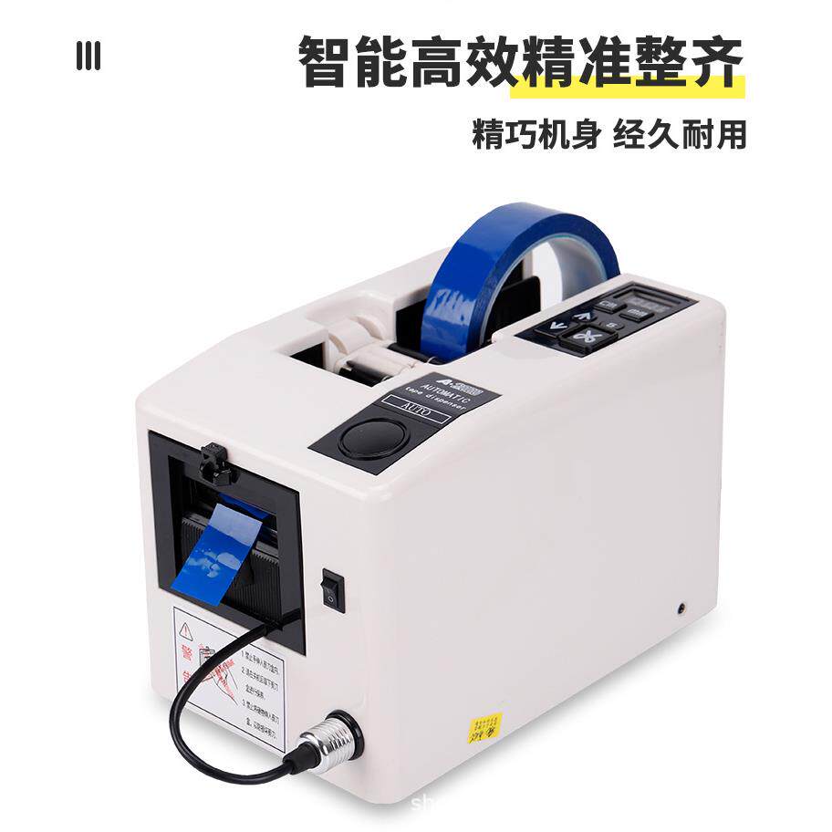 RT5000胶带切割机外贸A2000全自动胶带机胶纸机双面电工胶布高温