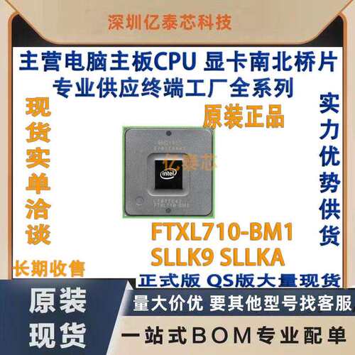 FTXL710-BM1 SLLK9 SLLKA 英特尔以太网控制器 XL710-BM1网卡芯片