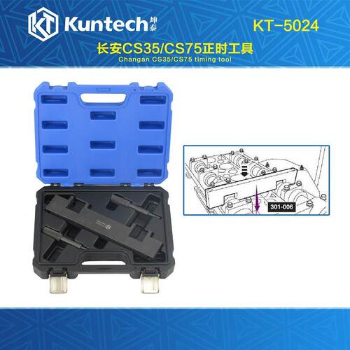 长用安CS35CS75正工具1.5QOZ1时.82.0发动机凸轮轴轴定位专曲工具