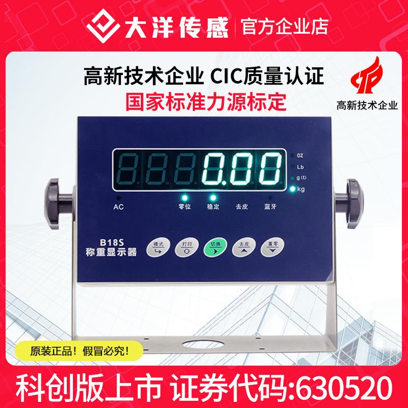 称重感测器显示器可充电测力感测器压力显示器力值仪表内置电池