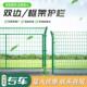 双边丝护栏网高速公路护栏网养殖厂区钢丝网隔离网户外铁丝网围栏