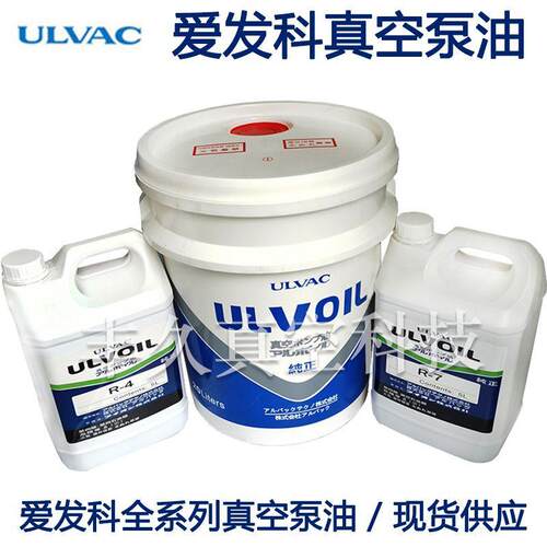 ULVAC爱发科真空泵机械泵油润滑油ULVOILR-4R-7抗氧化抗腐蚀