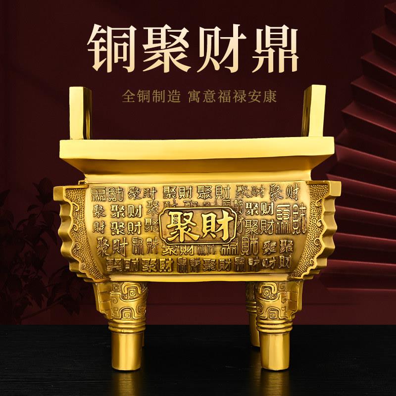 纯铜香炉四方鼎铜鼎摆件鼎盛千秋铜聚财鼎公司前台办公室装饰工艺