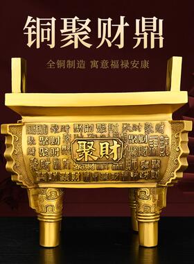 纯铜香炉四方鼎铜鼎摆件鼎盛千秋铜聚财鼎公司前台办公室装饰工艺