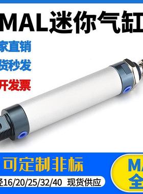 气动小型迷你气缸MAL16/20/25/32/40X25*50/75/100/150/200/250CA