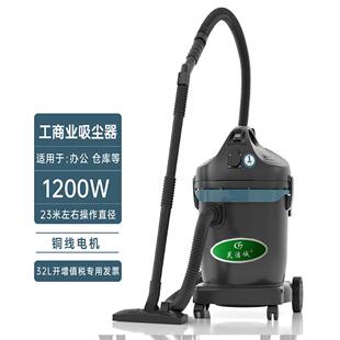 GS1032工业用吸尘器大功率强吸力工厂车间仓库粉尘商用吸水吸尘机