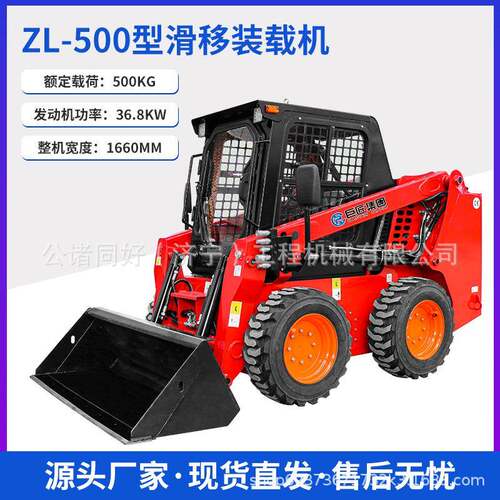厂家现货500履带装载机工程运输铲车农用多功能滑移装载机