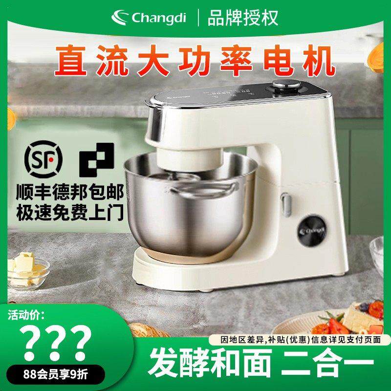 长帝企鹅顶顶静音厨师机家用小型多功能商用全自动静音搅拌机揉面