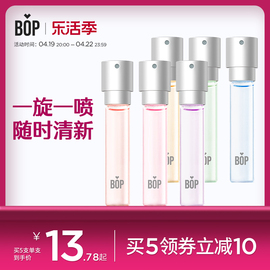 替换装BOP口喷口腔喷雾口气清新剂持久型女生男士便携-8ml/支