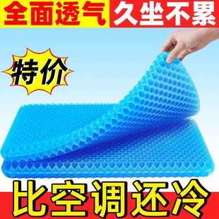 凉垫汽车座垫办公室 凝胶坐垫蜂窝屁垫夏季