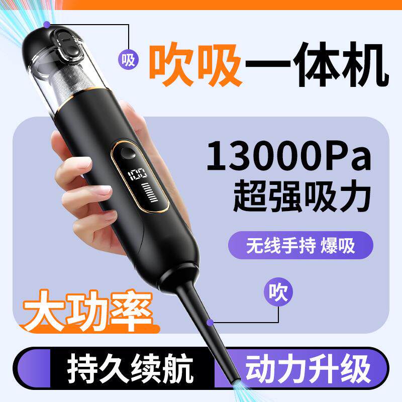 跨境载手持捷式充电车吸尘器小型无刷大便吸力随身尘器PHN车家吸