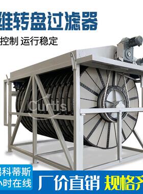 纤维转盘过滤器不锈钢成套纤维转盘滤布滤池过滤器
