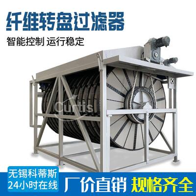 纤维转盘过滤器不锈钢成套纤维转盘滤布滤池过滤器
