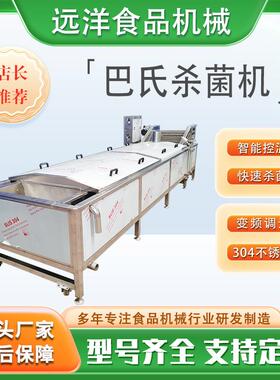 不锈钢低温巴氏杀菌机商用梨罐头巴氏灭菌机果冻巴氏杀菌设备