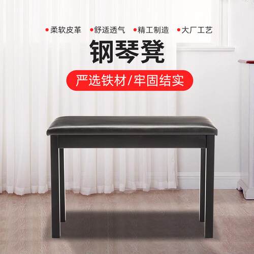 家用木质钢琴凳单人练琴凳双人电钢琴凳子带古筝吉他乐器