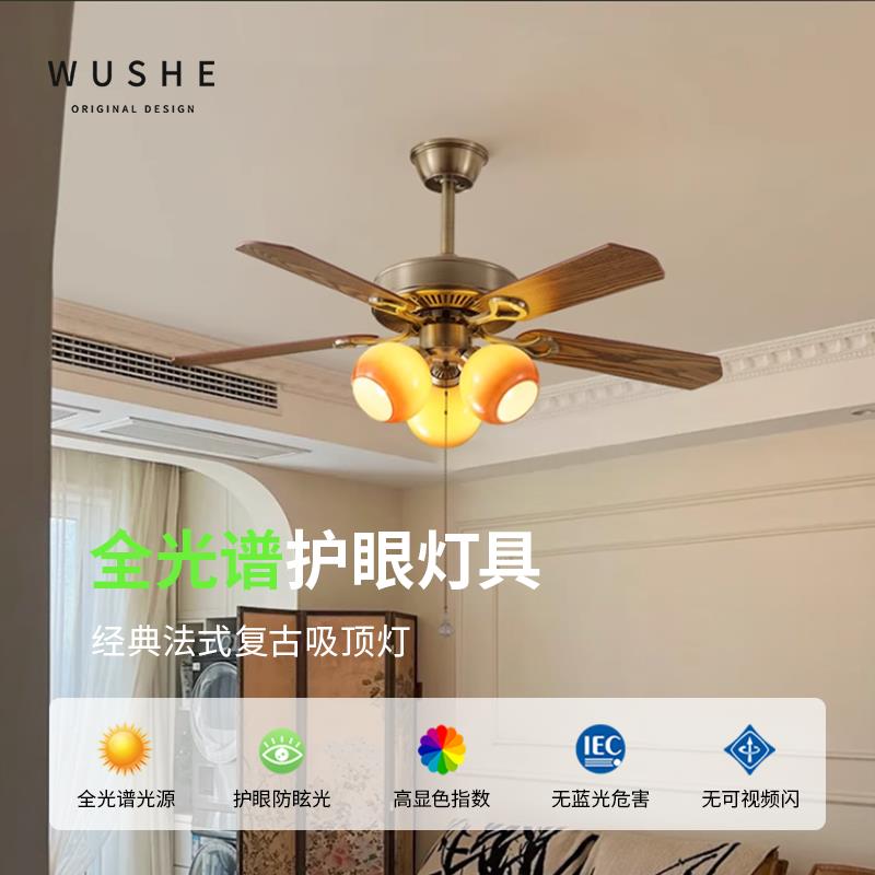 中古风静音客厅风扇灯复古胡桃木纹大厅主灯全光谱护眼餐厅电扇灯