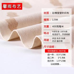 a类宝宝棉天然服装 彩棉针织纯棉婴儿 全棉纱弹力棉布布料