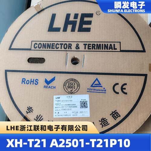 LHE浙江联和电子 型号 XH-T21 A2501-T21P10 联和原装 厂家直发