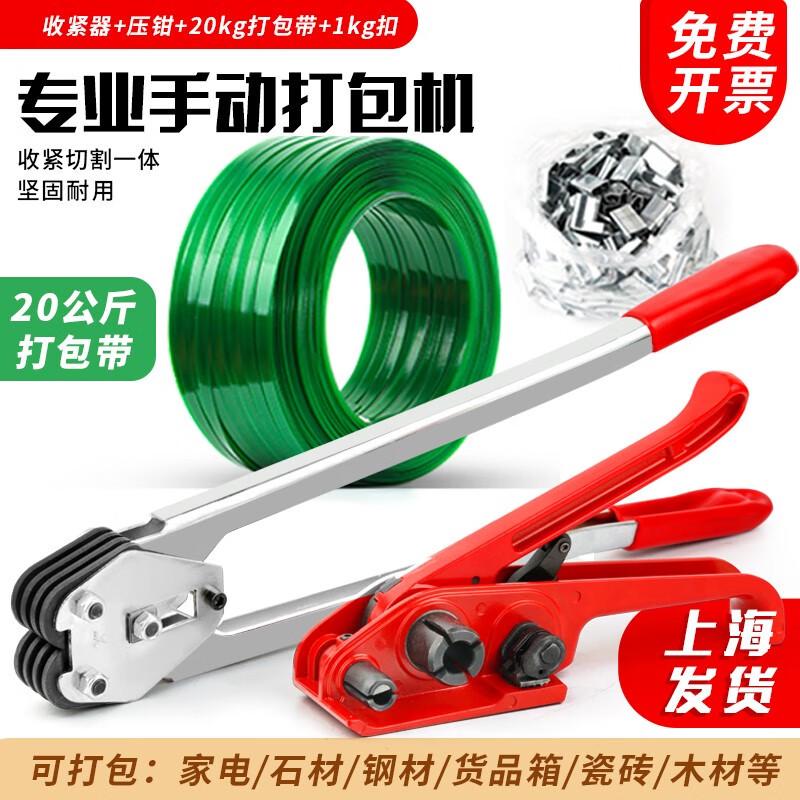 打包机手动捆扎拉紧器塑钢带捆扎机铁皮扎带机小型打包钳收紧一