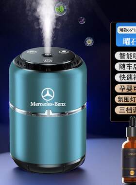 正品适用于奔车载香薰3驰00L/GEL260L/C级汽车香水车内饰品香氛摆