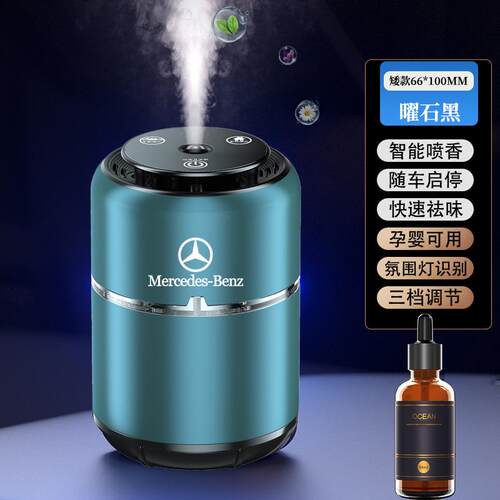 正品适用于奔车载香薰3驰00L/GEL260L/C级汽车香水车内饰品香氛摆
